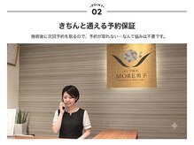 モア男子(MORE男子)の雰囲気(駐車場完備/隙間時間、仕事終わりにも脱毛可能♪)