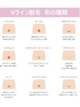 マジック 山口市店(MAGIC)の写真/清潔感あるVIO脱毛でデリケート部分の脱毛を！MAGICにおまかせください♪