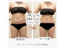 ビューティークリニックコダマ 延岡店