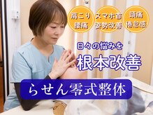 らせん零 氣圧舎 東大前
