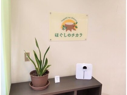 ほぐしのチカラ 生田店の写真