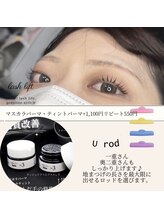 エムイー ビューティー(ME Beauty)/まつ毛パーマ/ラッシュリフト