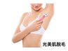 【最新脱毛機】　ワキ美肌脱毛　（単品予約×）