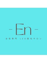 エン(En) 渡邊 