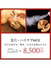 スッキリ小顔【たるみ・毛穴洗浄♪】フェイシャルエステ 60分 ¥10200→¥8500