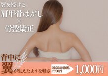 あず整体院 南森町天三