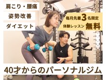 リボディサポート 西大島(Re:Body Support)
