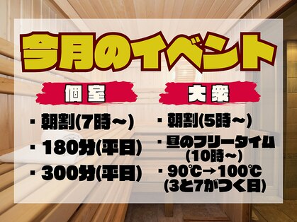 サウナ 海(sauna kai)の写真