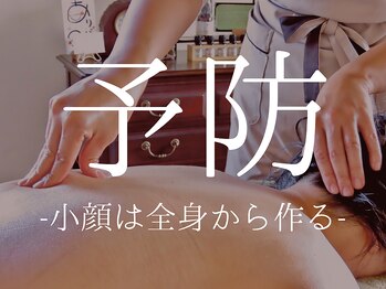 環の写真/【ほうれい線やたるみは、顔だけが原因じゃない！】顔を引っ張り上げず、本来の位置に戻りやすい身体へ