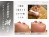 【二重顎/丸顔】医療マシン2台×脂肪燃焼剤でスッキリ横顔 初回¥29700→15800