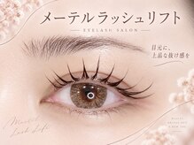 メメル 近鉄布施駅前店(memelu)/メーテルラッシュ#パリジェンヌ
