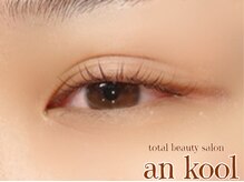 アンクール(an kool)/【まつ毛パーマ】ラッシュリフト