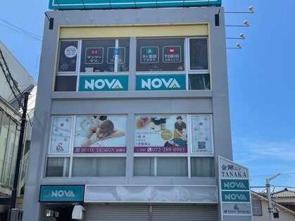 創ボディデザイン 金剛店(創 BODY DESIGN)の写真