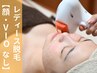 【当サロンおすすめ】女性予約　超・全身脱毛（顔・VIOなし）¥11,000⇒¥4,400