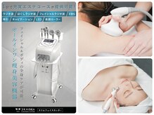 サンリーチェ(Sun Riche)/スリムフェイスカッター導入店☆