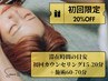 【疲れ・肩こり・腰スッキリ＆自律神経】全身ほぐし・頭蓋骨の調整¥8,250→