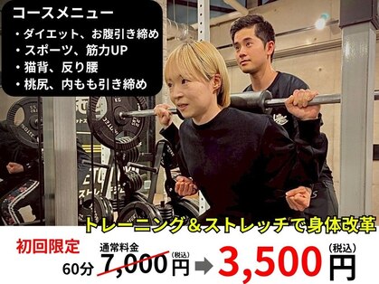 リエットストレッチの写真