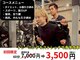 リエットストレッチの写真