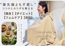 ヨサパーク ラナチュール 北梅田中津店(YOSAPARK La nature)