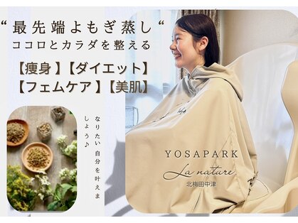 ヨサパーク ラナチュール 北梅田中津店(YOSAPARK La nature)の写真