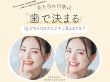 フロムトゥ バイ リアン(from to by Lien)の雰囲気（札幌/中央区/西18/円山/セルフホワイトニング/ホワイトニング）