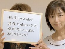 コノハナ(conohana)/首肩こりからくる頭痛でお悩み