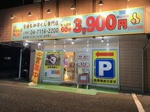 ほぐし屋 ガッツ/外観