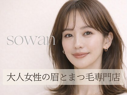 ソワン香椎店【2月11日NEW OPEN(予定)】の写真