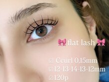 まつげエクステアンドネイルサロン アモル 恵比寿店(Amor)/フラットラッシュ×１２０本