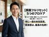 【顔面フルリセット】5つのプロケアで、5年前の自分に近づく日