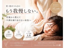 レヴィータ(Le.vita)