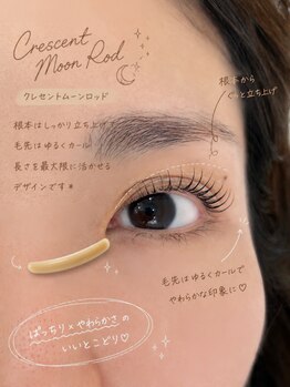 イーエヌトリップ(en.trip)/ラッシュリフト　まつ毛パーマ