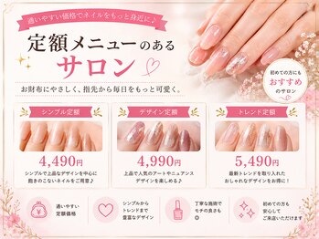 クリスト(christ)の写真/【毎月増える定額デザイン】指先から気分を上げられる◎色変更OK/テレビ付きのお部屋で♪[￥4,990][ネイル]