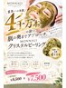 【10限定】夏の紫外線ダメージケア/4千万本の微細針ハーブピーリングで水光肌