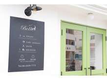 ベルエ 福島店(Belle)の雰囲気（1階はネイルサロン・2階がBelleの施術ルームです☆まつげパーマ）