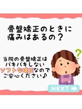 おいけ美容整体院 桐生院/産後骨盤矯正Q＆A