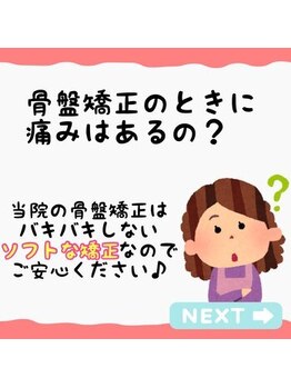 おいけ美容整体院 桐生院/産後骨盤矯正Q＆A