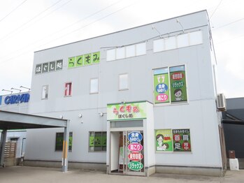 ほぐし処 らくもみ/外観☆