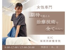 福岡西新整骨院