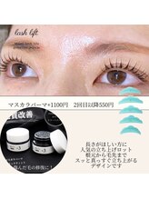 エムイー ビューティー(ME Beauty)/まつ毛パーマ/ラッシュリフト