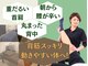 整体コンディショニング セレクトの写真