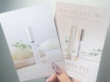 ユノーノ アイラッシュ 静岡店(Junono Eyelash)の雰囲気(まつげ美容液も店内でご用意)