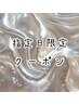 31日(土)限定★ハンドサンプルコース・ケア込【色、配置変更可】¥7300→¥7000