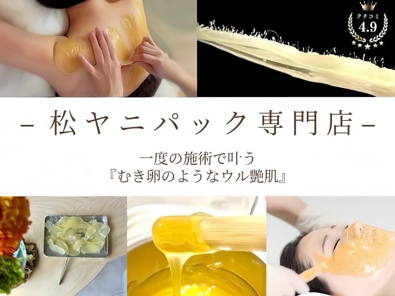 翡翠｜ホットペッパービューティー