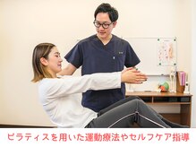 川西アクシス整体院(川西AXIS整体院)の雰囲気（ピラティスなどの運動や自宅で出来るセルフケアもお伝えします。）