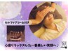 感謝半額!【小顔マジック】脳休息＋ヒト幹細胞リフトUPケア60分10000→5000円