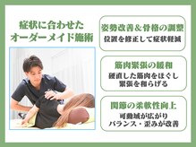 ほねキング 南柏駅前整体院の雰囲気（お悩みの原因を徹底分析！お気軽にご相談ください◎）