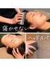 【Openキャンペーン】頭蓋骨筋膜剥がし30分+肩首カッサ10分+ヘッド10分