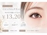 【バインドロックラッシュ120束】¥13200