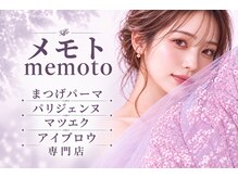 メモト 大阪梅田 中津店(memoto)